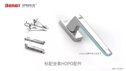 貝洛特系統門窗新品隆重上市 創新配件，重塑品質生活