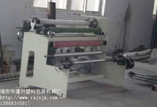 瑞安建升機(jī)械廠 熱銷分切機(jī)與門(mén)窗配件的卓越提供商