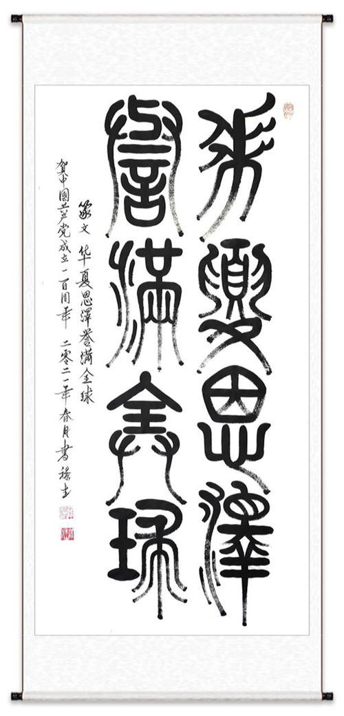 雒祿生 2021中國建設(shè)文化強(qiáng)國的巔峰人物