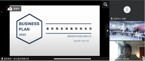 奮進新時代，創意贏未來 數字文化創意內容應用服務點亮第六屆北京文創大賽順義賽區