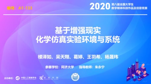 惟新才榜丨我院研究生團隊斬獲第八屆全國大學生數字媒體科技作品及創意競賽一等獎，領航數字文化創意內容應用服務新篇章